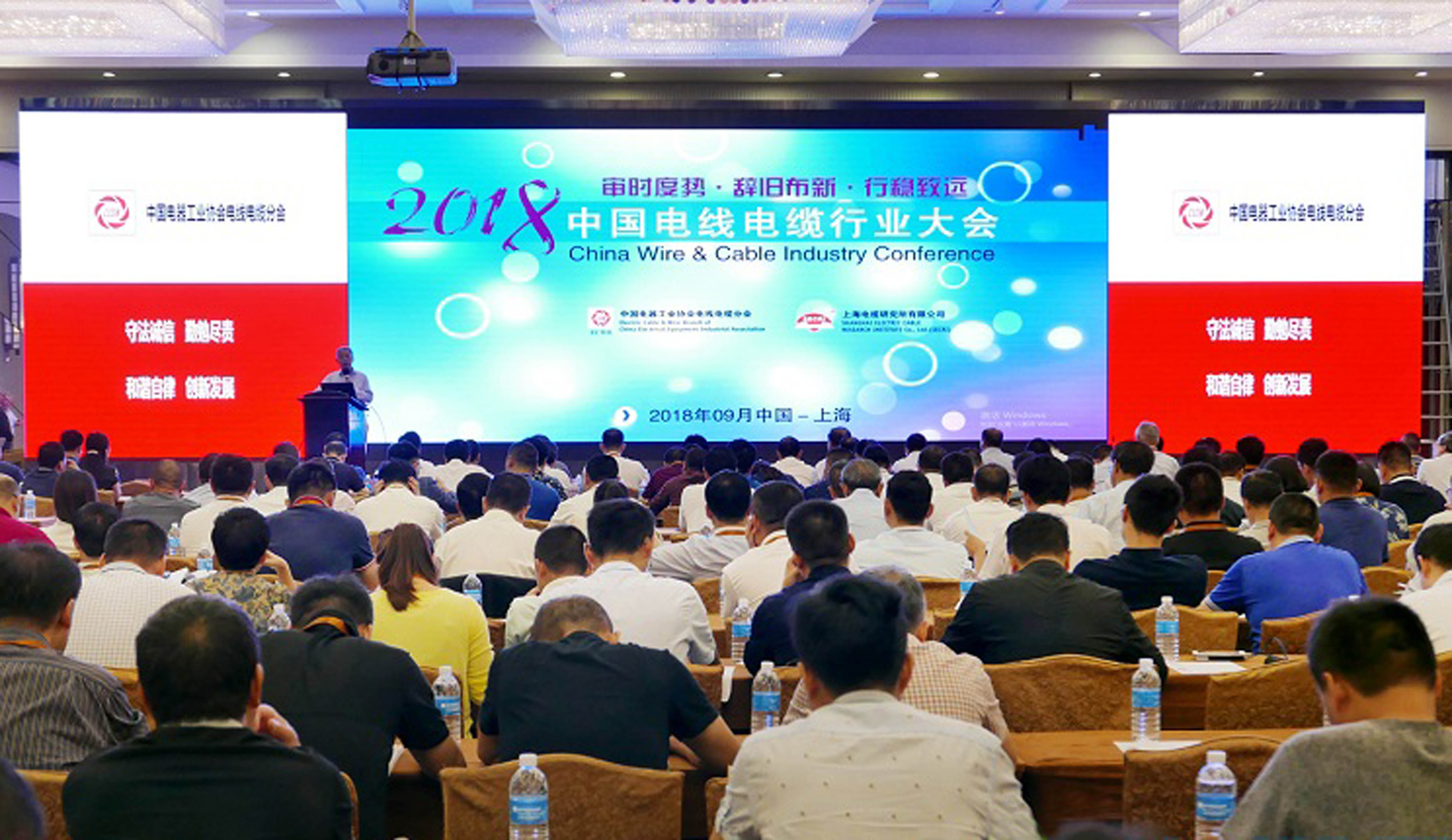 上上電纜全球排名再提升，位列中國第一，全球第七