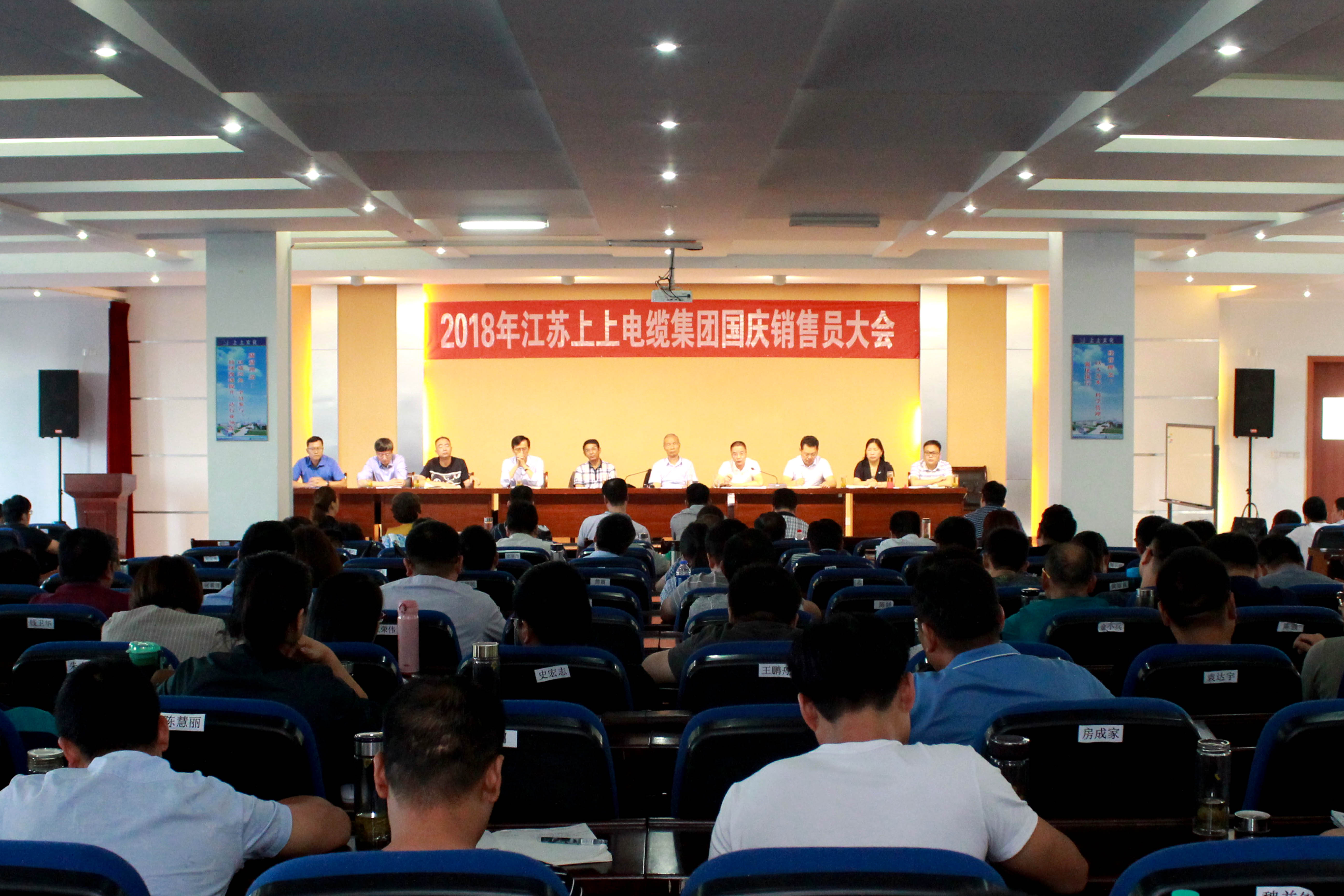 全力沖刺第四季，實現(xiàn)全年大目標(biāo)