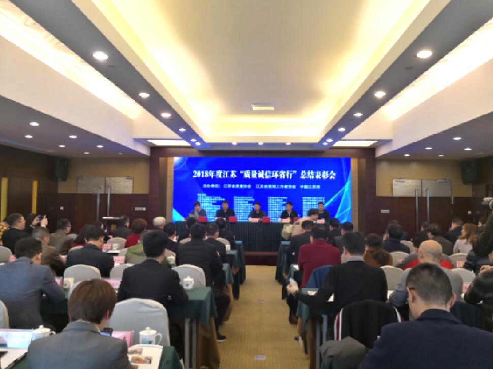 上上電纜獲評2018年度“誠信經(jīng)營服務(wù)先進單位”