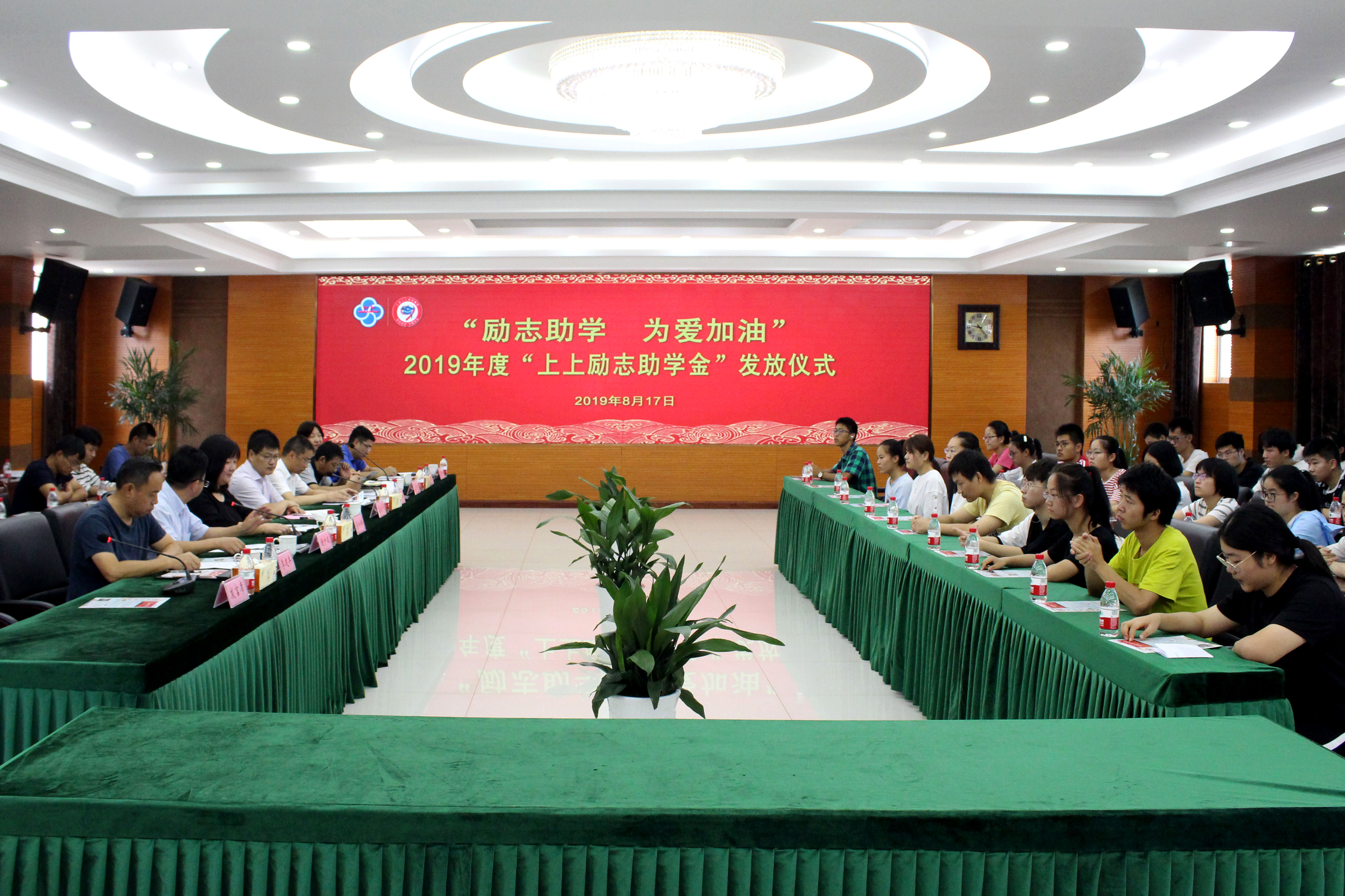 勵(lì)志助學(xué) 為愛加油——上上電纜舉行2019年度“上上勵(lì)志助學(xué)金”發(fā)放儀式