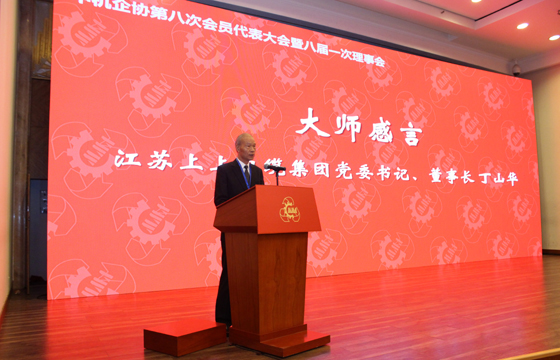 丁山華被授予“全國機械工業(yè)企業(yè)經(jīng)營管理大師”稱號， 表示從現(xiàn)在開始，還要加倍努力