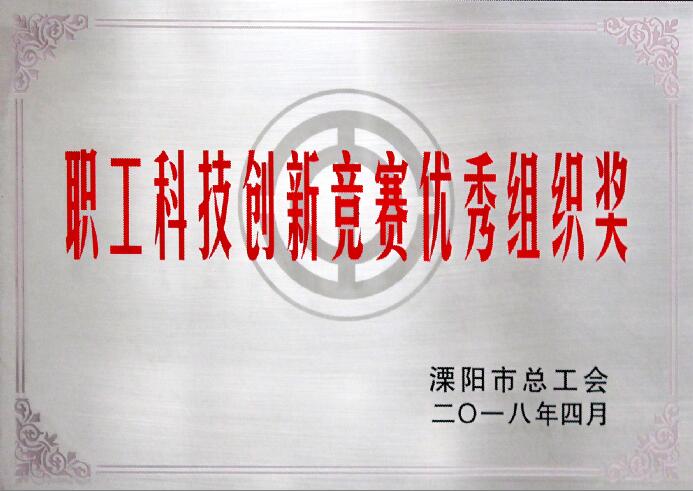 上上電纜多項(xiàng)成果喜獲省市級(jí)表彰