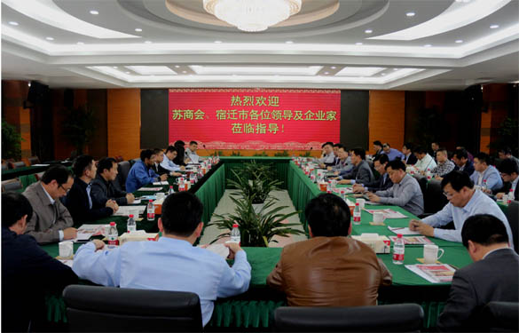 蘇商會、宿遷市經(jīng)信委領(lǐng)導及企業(yè)家代表來上上電纜參觀交流