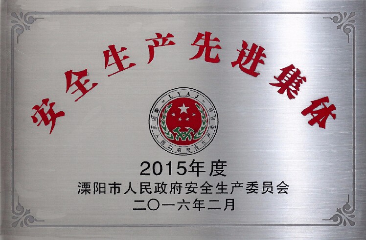 從“要我安全”到“我要安全”，上上電纜安全生產(chǎn)獲表彰