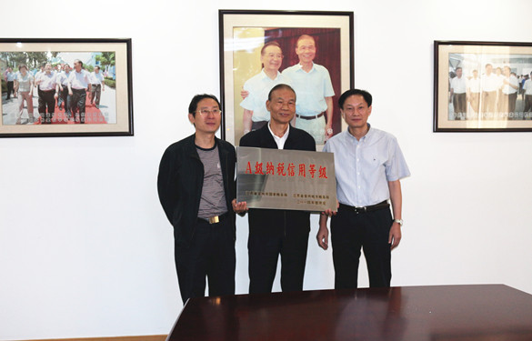 江蘇上上電纜集團(tuán)被評(píng)為“A級(jí)納稅信用等級(jí)”企業(yè)