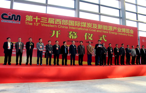 上上集團(tuán)參加第13屆西部國際煤炭及新能源產(chǎn)業(yè)博覽會(huì)