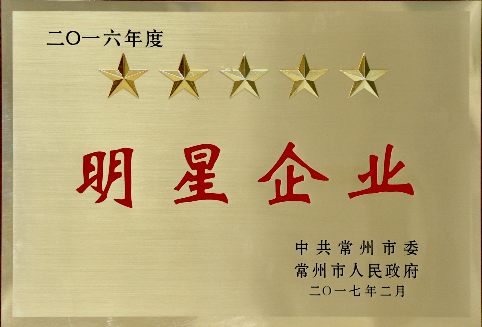 新春伊始，上上電纜喜獲多項(xiàng)殊榮