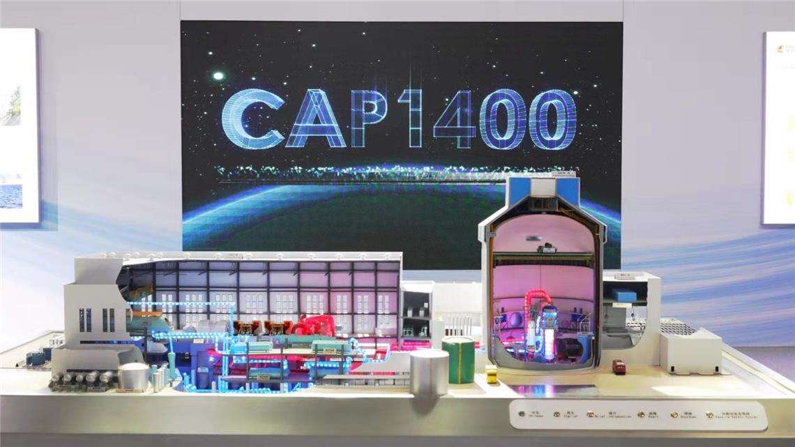 上上電纜成功中標(biāo)國家重大科技專項(xiàng)——國和一號(hào)(CAP1400)示范工程項(xiàng)目