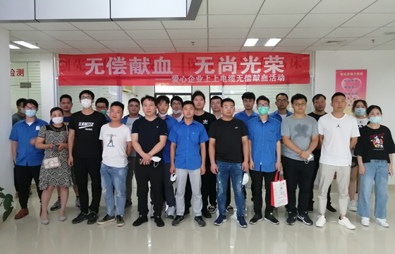獻(xiàn)血傳溫情，生命現(xiàn)華虹 ——上上電纜組織員工無償獻(xiàn)血