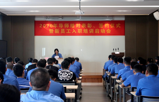 導(dǎo)師結(jié)對，授業(yè)解惑 ——江蘇上上電纜集團(tuán)召開2020年導(dǎo)師結(jié)對表彰、簽約儀式暨新員工入職培訓(xùn)啟動(dòng)會(huì)