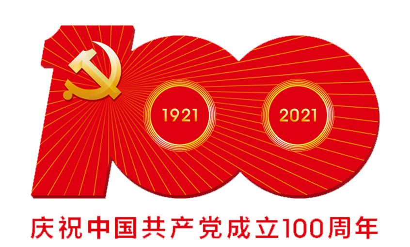 偉大的黨，生日快樂！