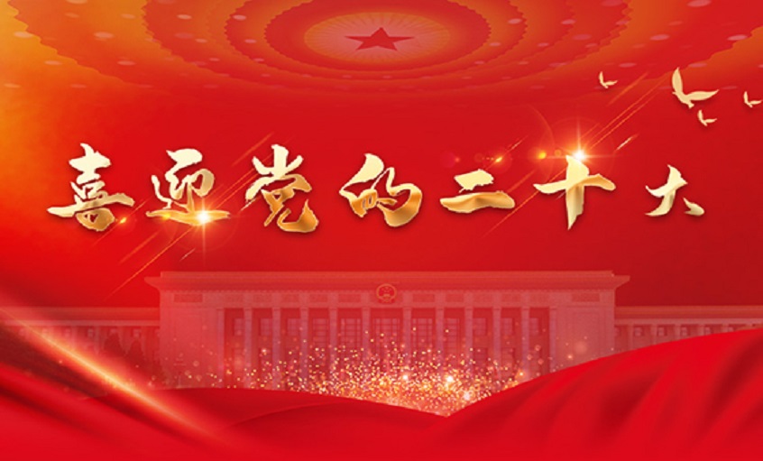 轉(zhuǎn)載|企業(yè)家談二十大 | 上上電纜：堅持“精、專、特、新”戰(zhàn)略，推動企業(yè)高質(zhì)量發(fā)展