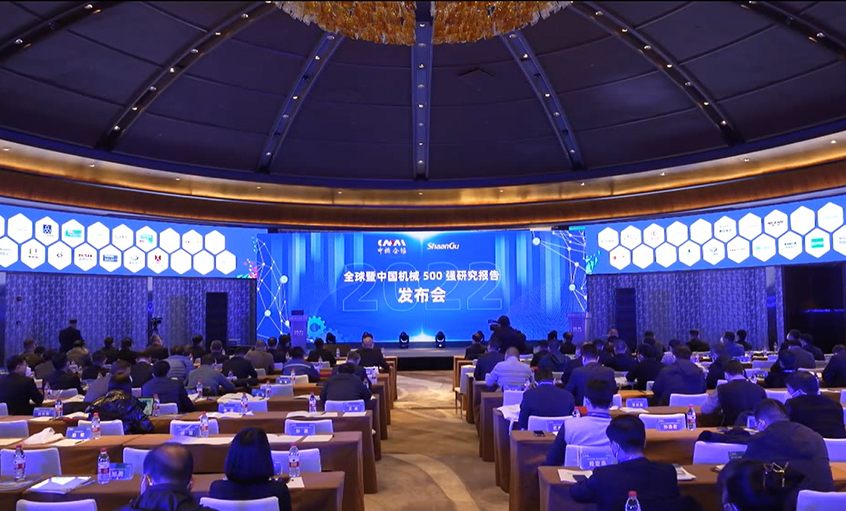 上上電纜入選中國機械500強、500大榜單