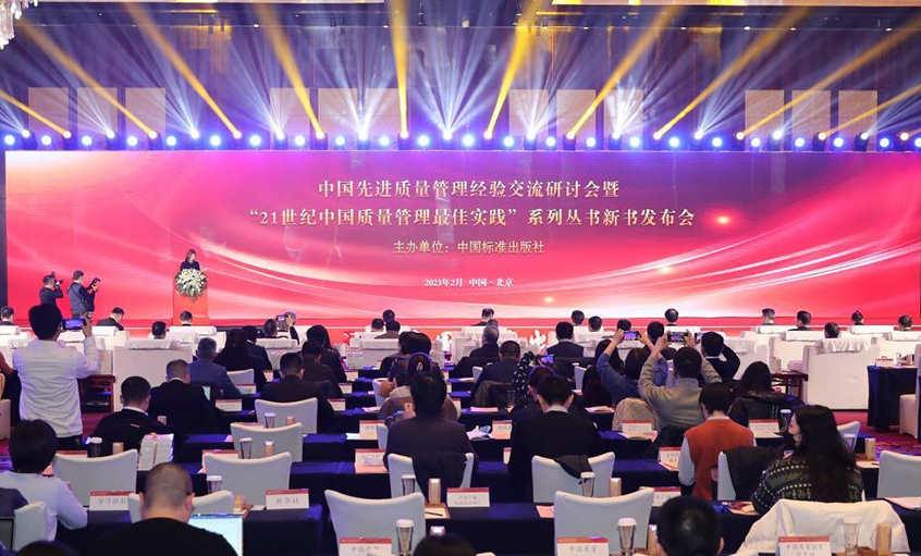 上上電纜“四個人人”質(zhì)量管理模式入載《中國質(zhì)量管理最佳實踐集萃》