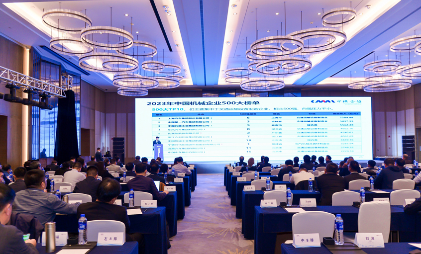 連續(xù)18年！上上電纜入選2023年中國(guó)機(jī)械500強(qiáng)、500大榜單