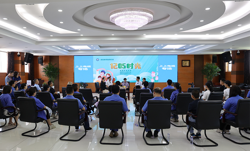 溧陽市《1205時光》家庭教育指導(dǎo)欄目走進上上電纜