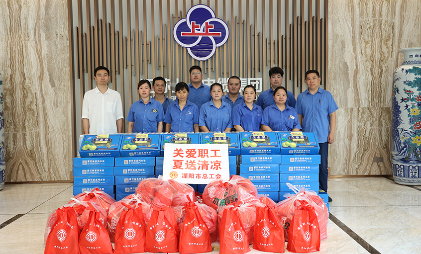 關(guān)愛職工 夏送清涼——溧陽市總工會開展“送清涼”慰問活動