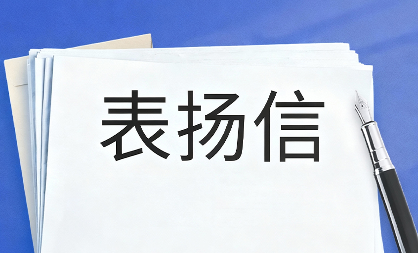 上上電纜再獲“國和一號”示范工程表揚，20天緊急交付彰顯硬核實力